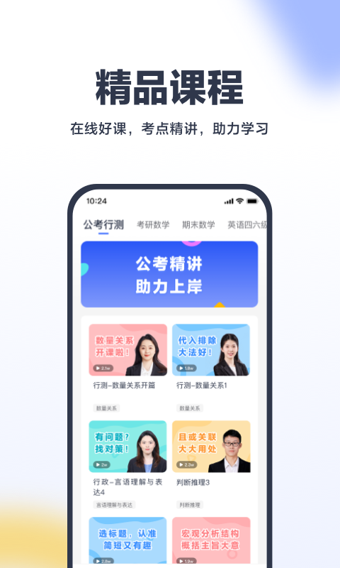 考途app