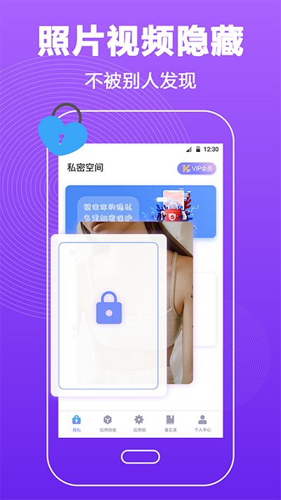 密码锁屏app