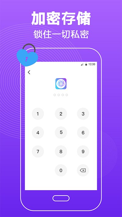 密码锁屏app