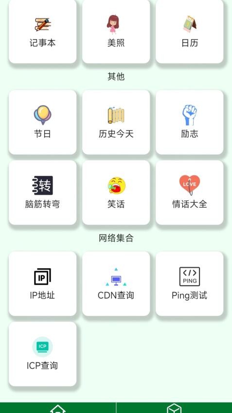 缘闪助手app