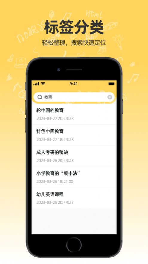极简笔记本app