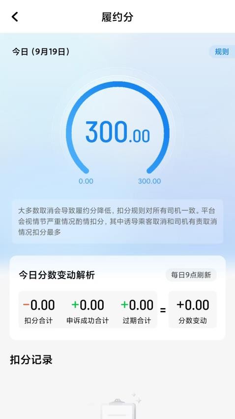 初八打车app