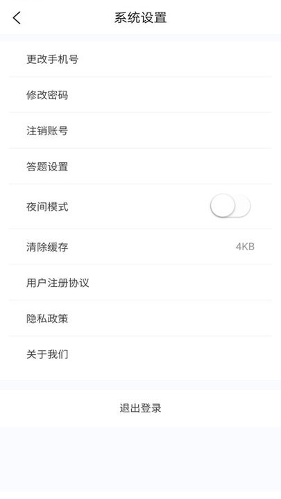 考研好资料大全app