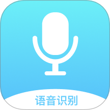 录音文字全能王app下载-录音文字全能王手机版下载 v1.0.7安卓版