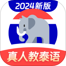 泰语趣学习app下载-泰语趣学习官方版下载 v1.3.2安卓版