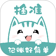 掐准记账app下载-掐准记账官方最新版下载 v1.0.1安卓版