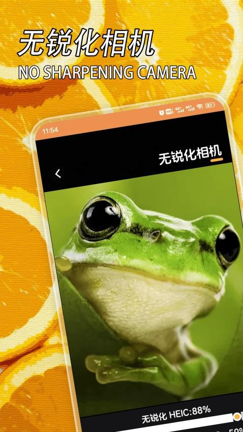 无锐化相app
