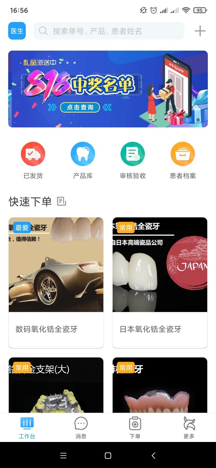 木牛马医生app
