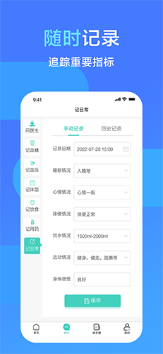 医渐康app