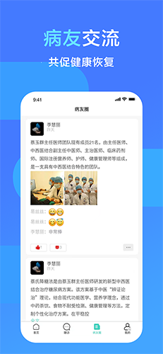 医渐康app