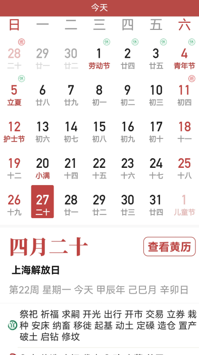 超强天气大师app