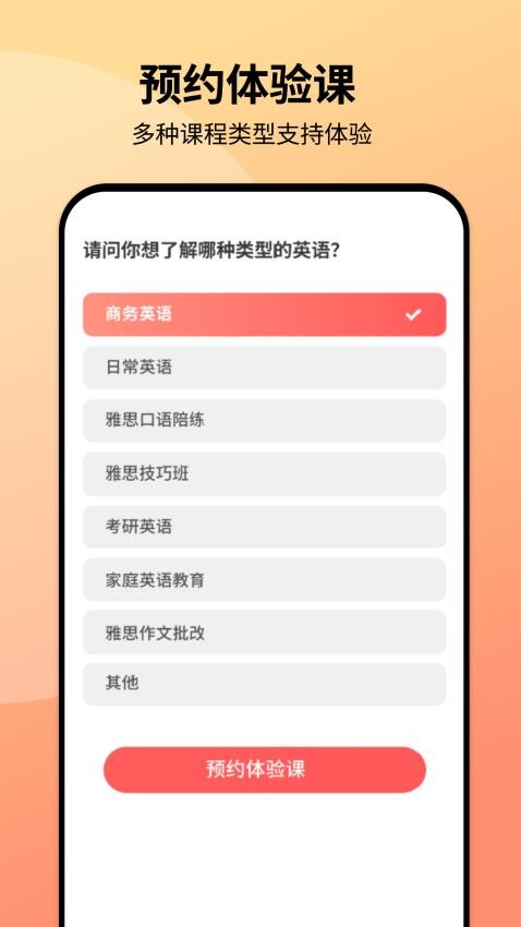 同桌口语app