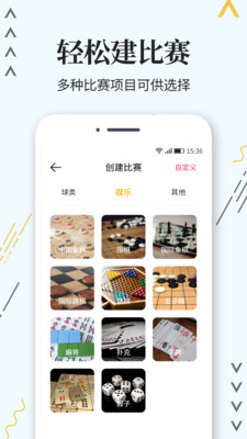 比赛计分器app