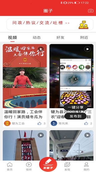 掌上犍为app