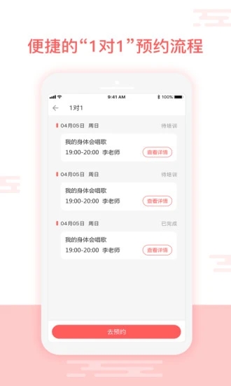 亿童幼师网校app
