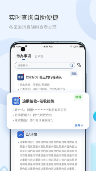 海融云服app