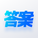 快答案app下载-快答案官方手机版下载 v1.0.1安卓版