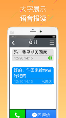 老人桌面app