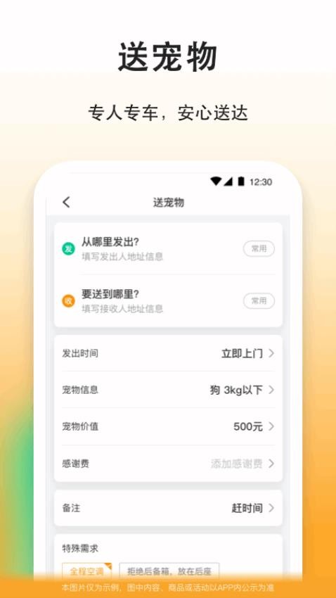 滴答乘客端app