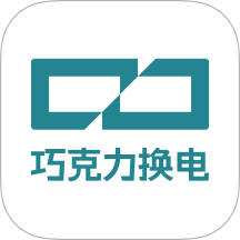 巧克力换电app下载-巧克力换电官方版下载 v1.1.0安卓版