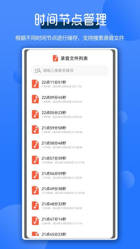通话录音全能王app
