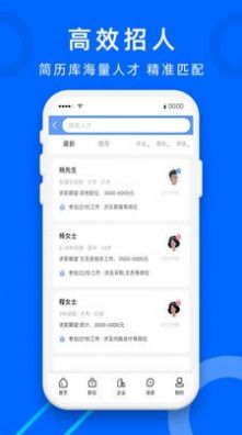 怀远人才网app