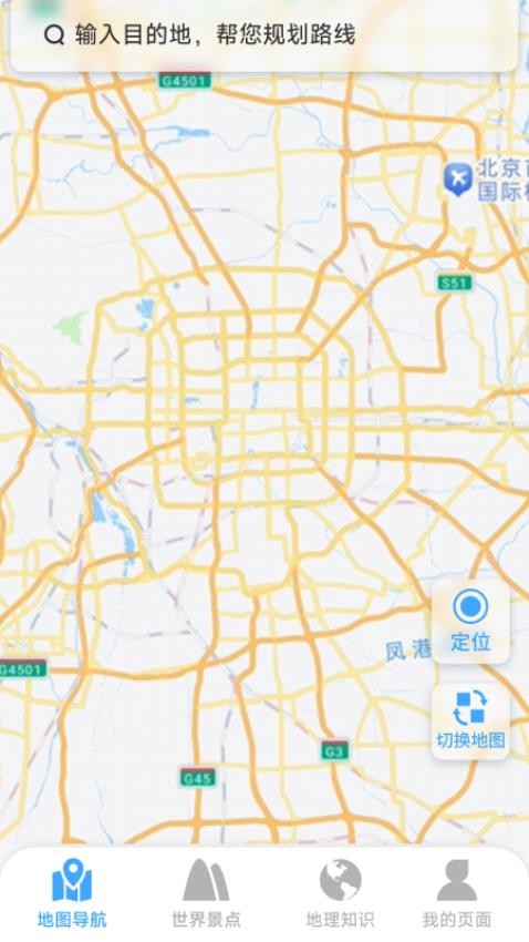 方舟实景地图app