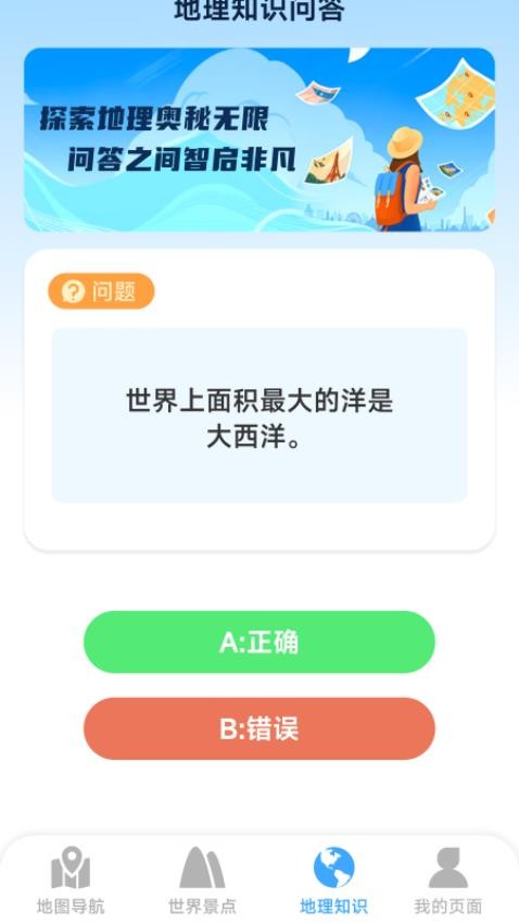 方舟实景地图app