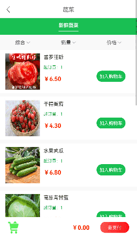 云采蔬果app