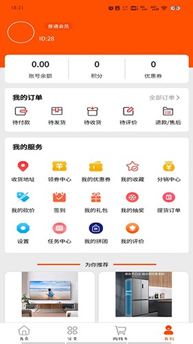 蓝果乐购app