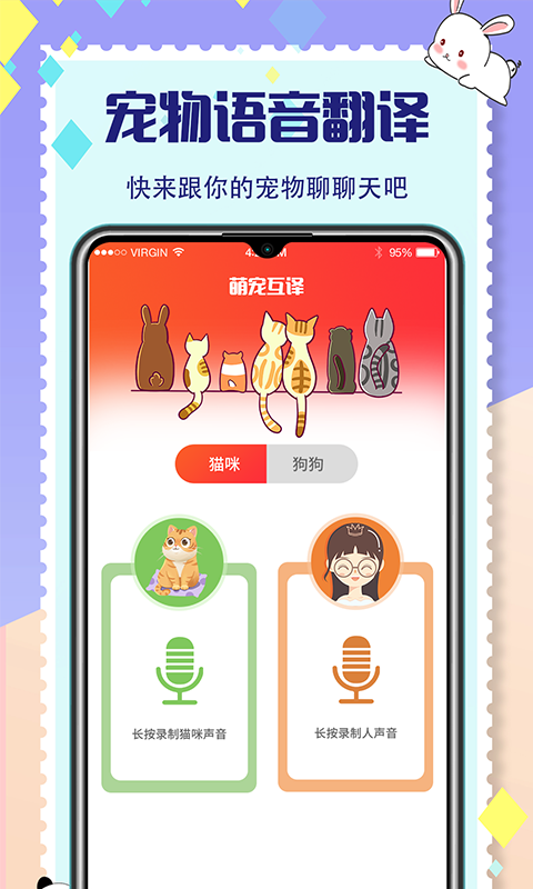 宠物交流app