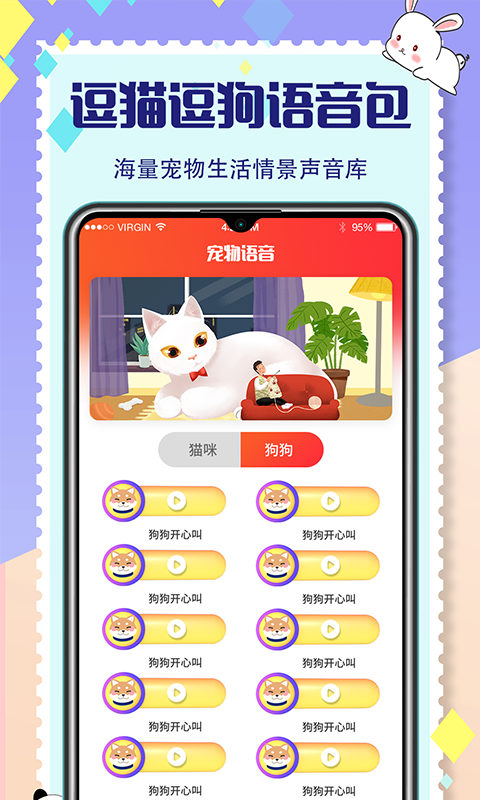 宠物交流app