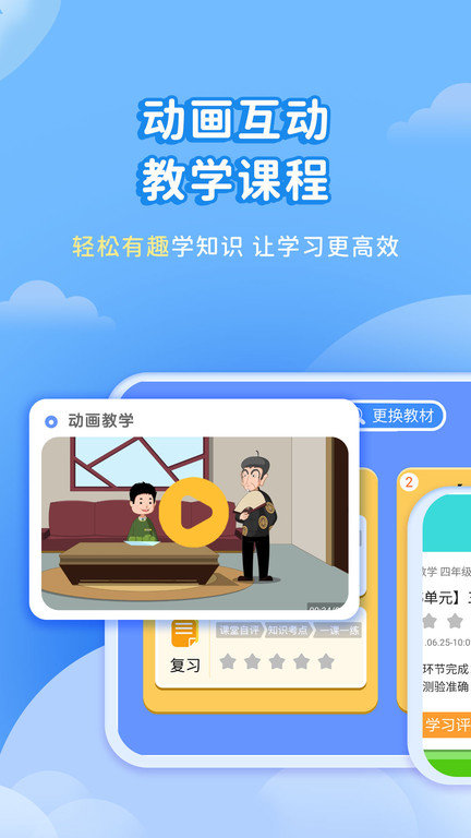 学有app