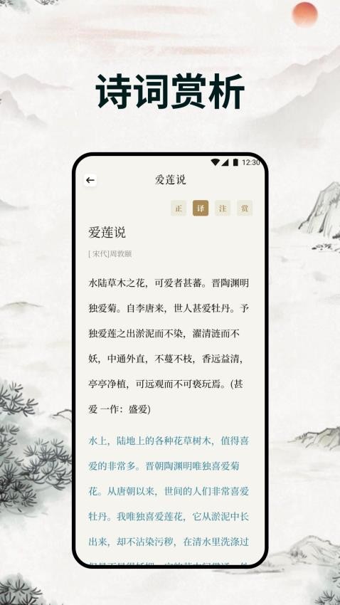 古文典籍app