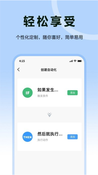 欧享家app