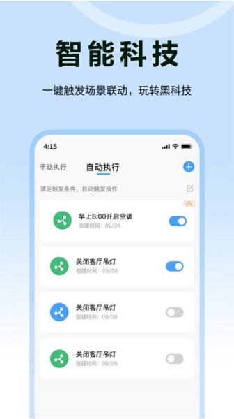 欧享家app