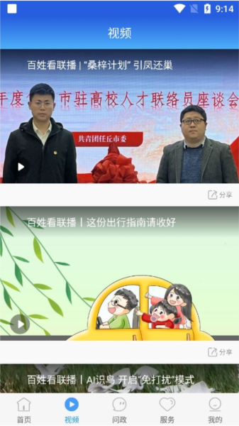 冀云抚宁app