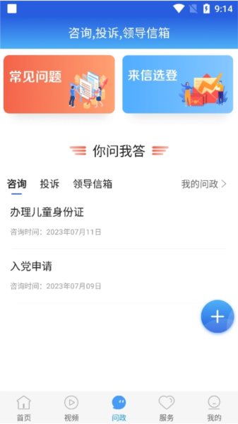 冀云抚宁app