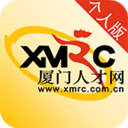 厦门人才网个人版app下载-厦门人才网个人版安卓版下载 v5.0.0