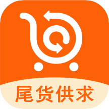 尾货库存回收处理app下载-尾货库存回收处理软件手机版下载 v1.1.3安卓版