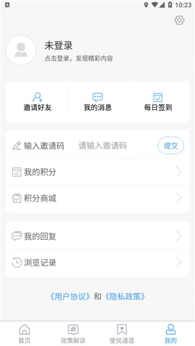 平邑首发app