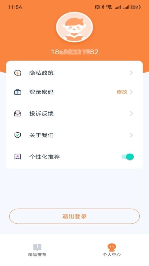 果然学堂app