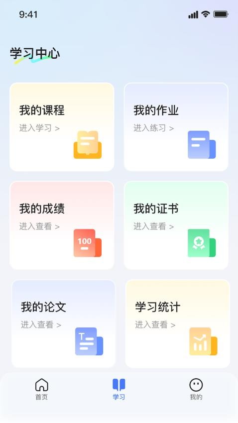 米课堂app