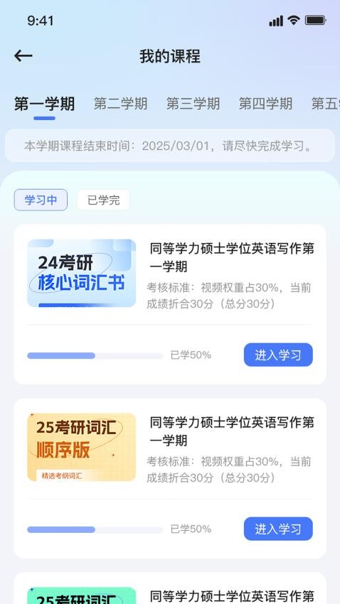 米课堂app