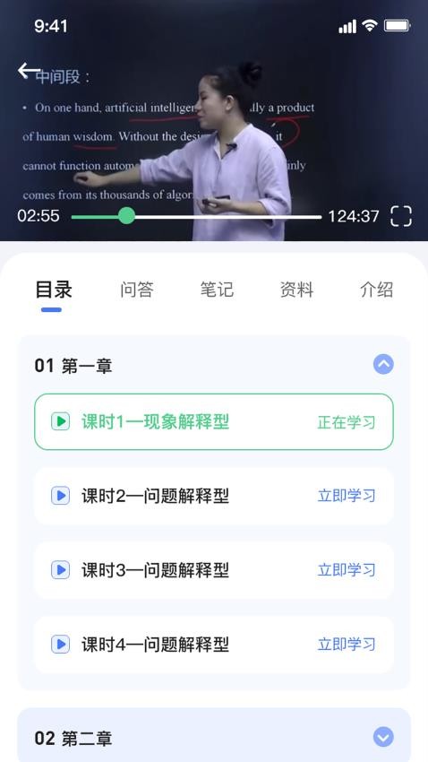 米课堂app