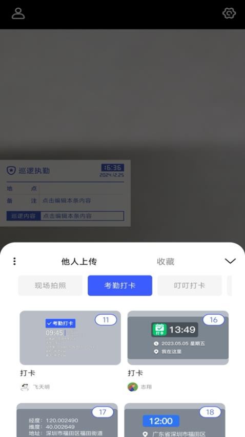 水印打卡相机神器app