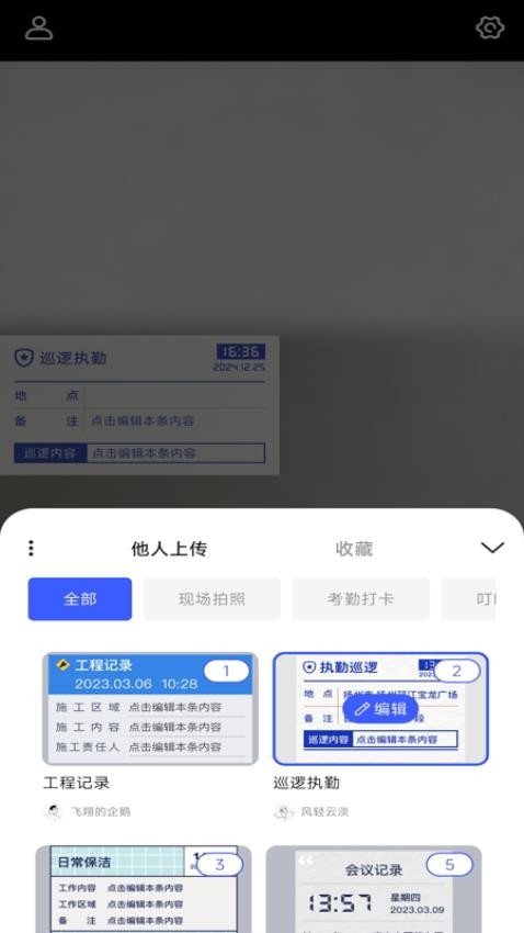 水印打卡相机神器app