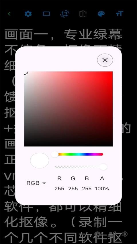 嘉视影提词器app