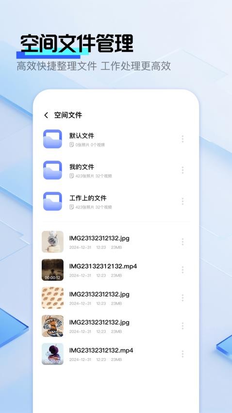 雪梨相册app