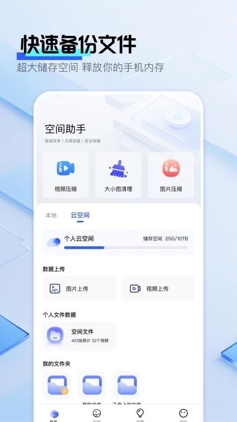 雪梨相册app